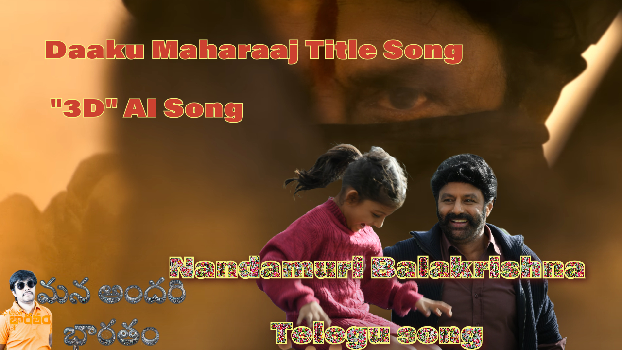 డాకు మహారాజ్ Daaku Maharaaj TITLE TELUGU SONG | Nandamuri Balakrishna 