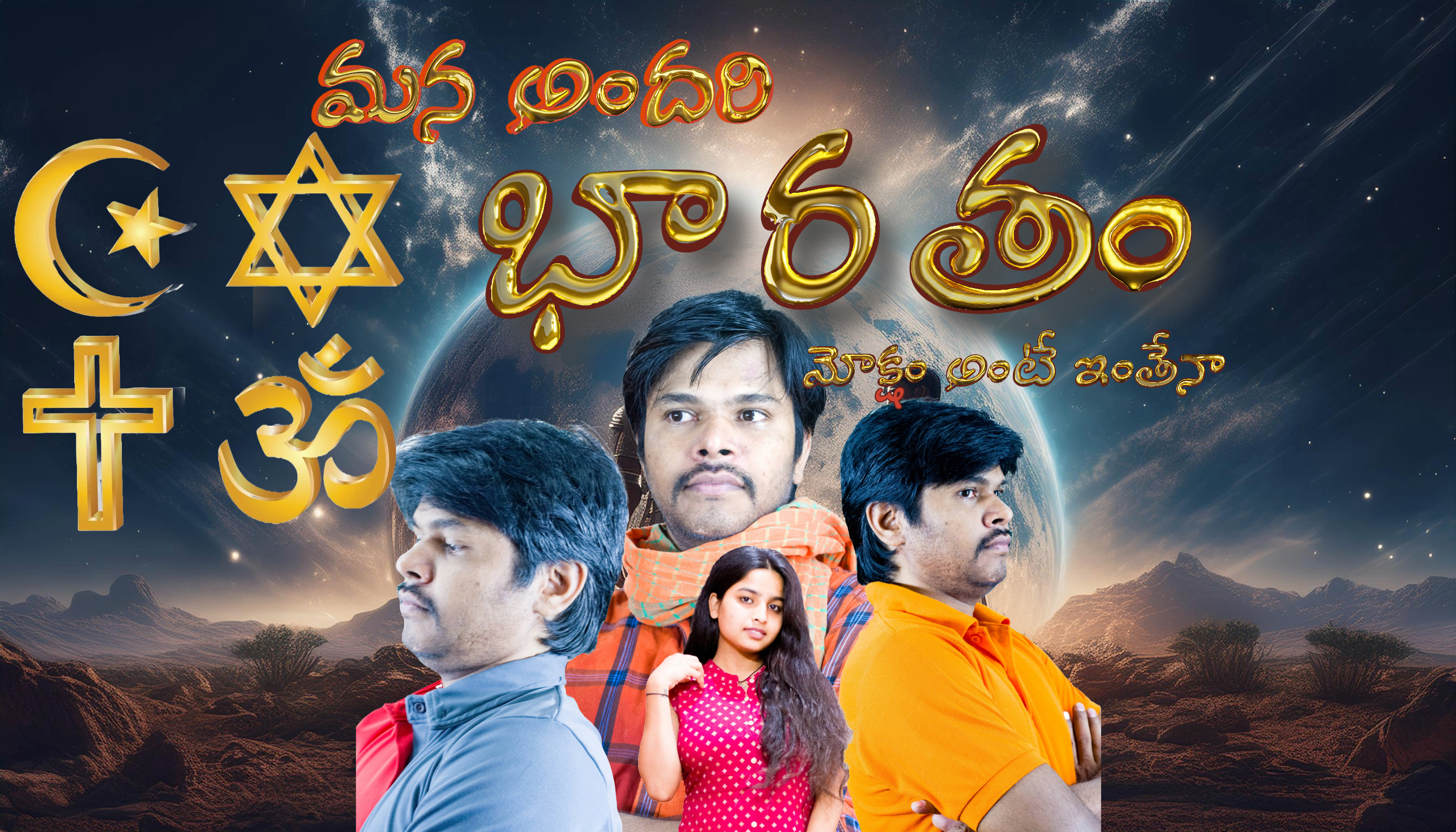 MANA ANDHARI BHARATHAM VEDIO SONG