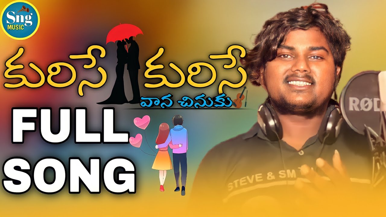KURISEY KURISEY VANA CHINUKU EMOTIONAL LOVE FALIURE FULL SONG SINGER NAGESH GOURARAM SNG FOLK MUSIC