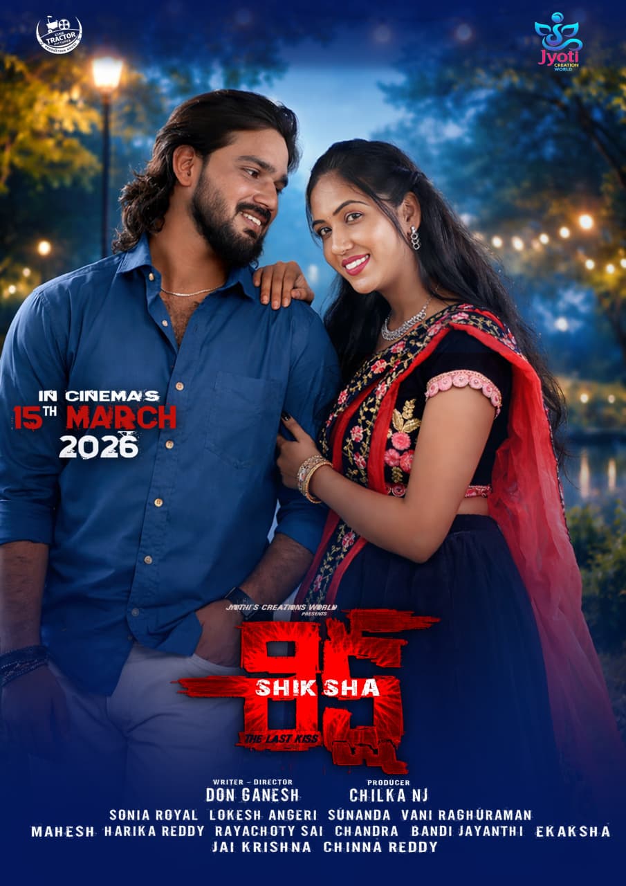  Shiksha FULL  movie official | chilka nj | lokesh angeri | Sonia | directed by don ganesh #crime